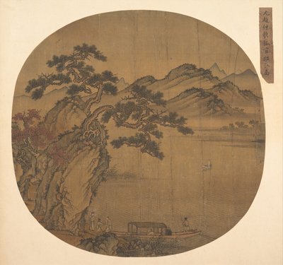 苏轼《赤壁赋》插图，14世纪末至15世纪初。 作者 不明