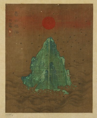 岛屿、太阳和飞燕，可能是明朝，1368-1644年。 作者 不明