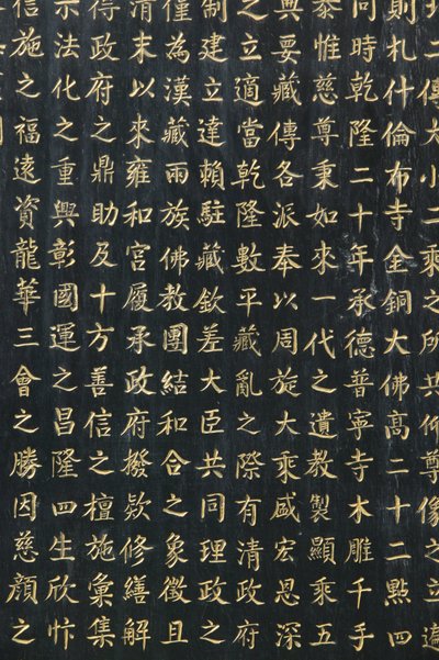 Lama Temple Beijing, Beijing, China 作者 不明