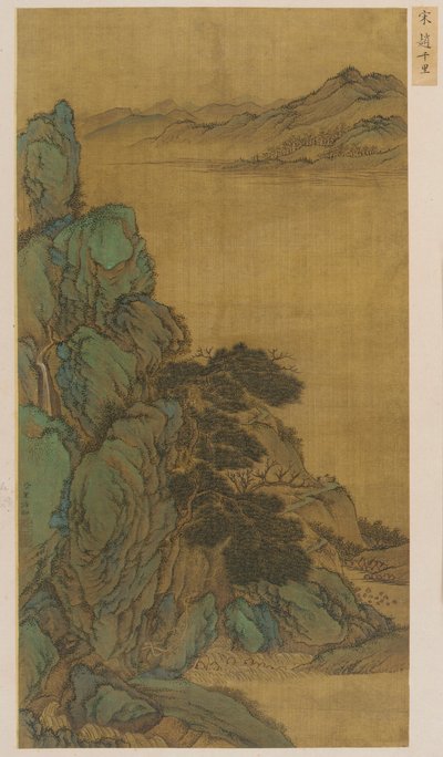 山水：山坡、宽阔的溪流和远处的山丘，明代，1368-1644。 作者 不明
