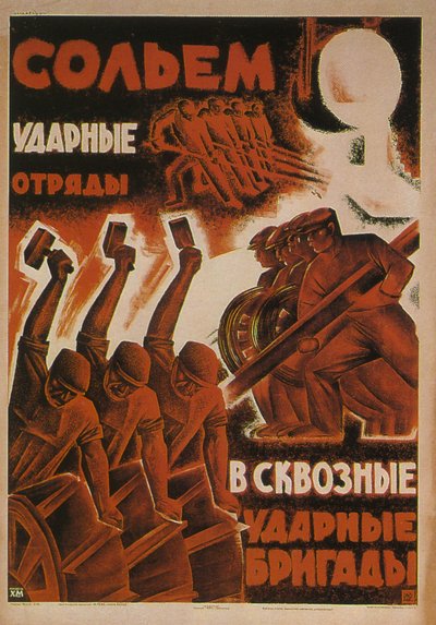 让我们将避震支队加入合并的避震旅，1931年 作者 不明