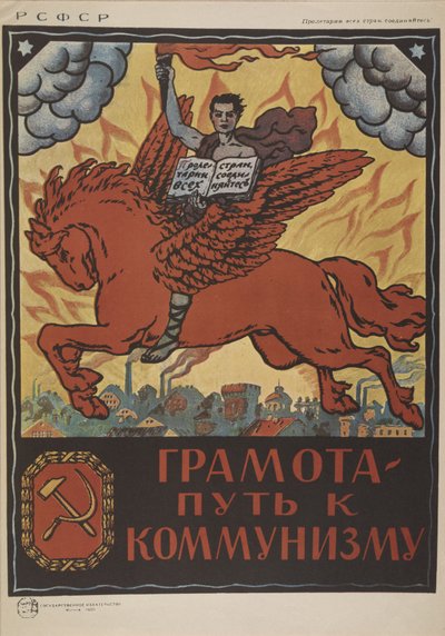 扫盲-共产主义之路，1920年。 作者 不明
