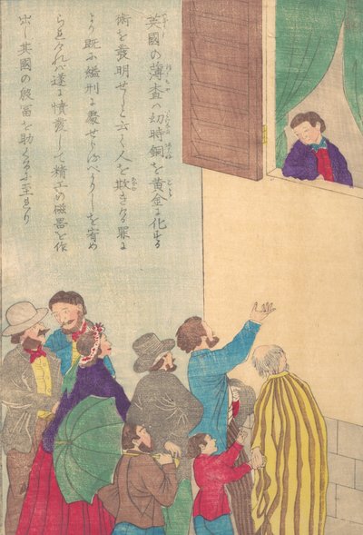 西方伟人传》 大成一真书院：Johann Friedrich Böttger 168..., ca. 1870. 作者 不明