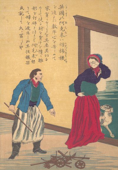 西方伟大人物的生平 大成一真书院：理查德-阿克莱特，1732-1792...，约1870年。 作者 不明
