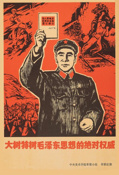 林彪元帅与毛泽东主席的小红书。 作者 不明