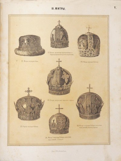 先祖主教，1863年 作者 不明