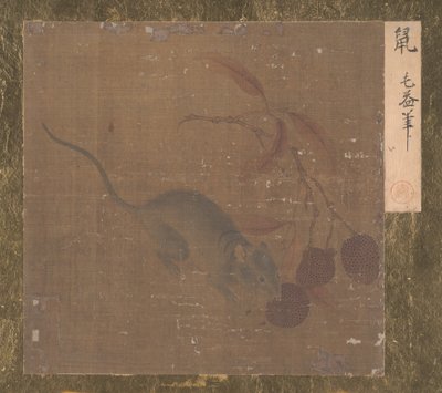 老鼠吃荔枝果。 作者 不明