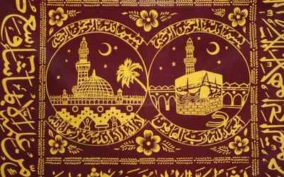 Muslim praying carpet, , Territoire palestinien occupe 作者 不明