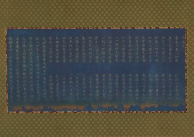 Nigatsudo燃烧的经文，约744年。 作者 不明