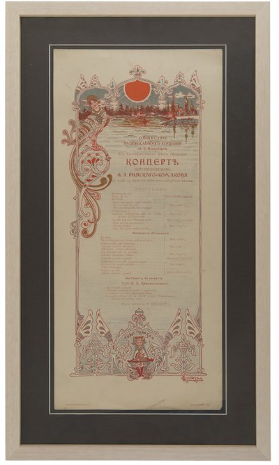 Nikolai Rimsky-Korsakovs音乐会计划，庆祝成立35周年，1901年 作者 不明