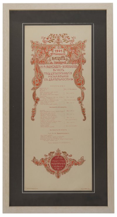 Nikolai Rimsky-Korsakovs音乐会计划，庆祝成立35周年，1901年 作者 不明