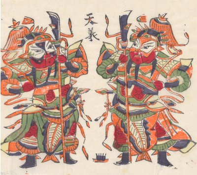 一百三十五幅木版画，包括新年图画nianh...，19-20世纪。 作者 不明