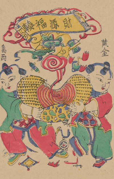 一百三十五幅木版画，包括新年图画nianh...，19-20世纪。 作者 不明