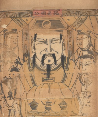 一百三十五幅木版画，包括新年图画nianh...，19-20世纪。 作者 不明