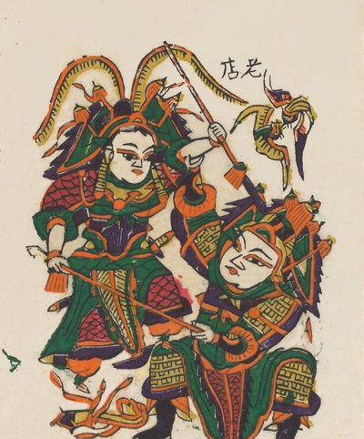 一百三十五幅木版画，包括新年图画nianh...，19-20世纪。 作者 不明