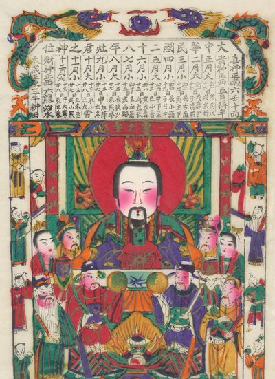 一百三十五幅木版画，包括新年图画nianh...，19-20世纪。 作者 不明
