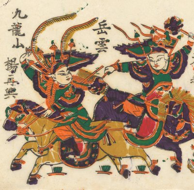 一百三十五幅木版画，包括新年图画nianh...，19-20世纪。 作者 不明