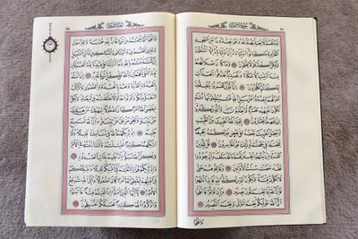 Open Coran Istanbul Turquie 作者 不明