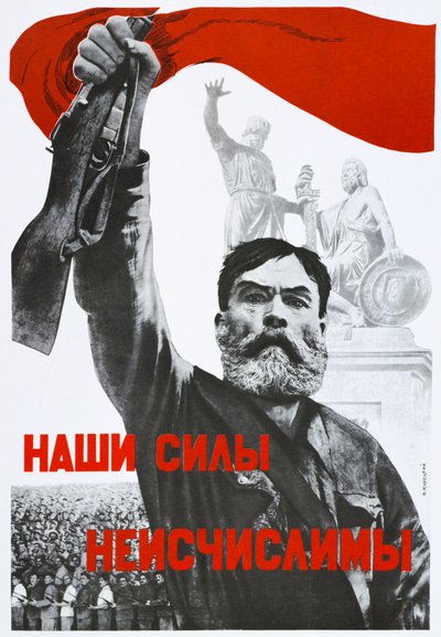 我们的部队不可估量，1941年 作者 不明