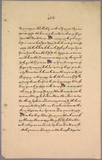 1800年代罗摩衍那的专页。 作者 不明