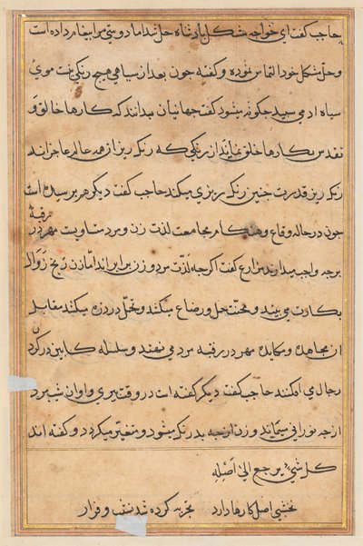 鹦鹉的故事》中的一页Tuti-nama：文本页，约1560年。 作者 不明