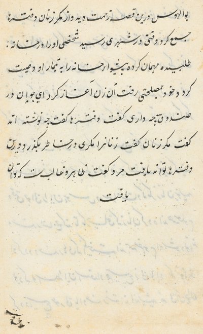 鹦鹉的故事》中的一页Tuti-nama：文本页，约1560年。 作者 不明