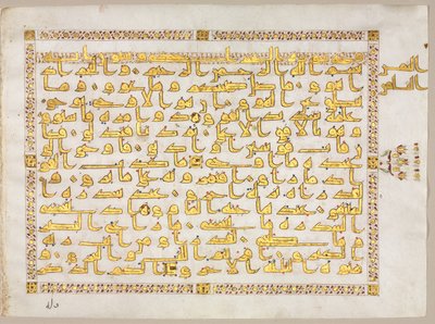 网页来自古兰经（Koran verso），八百年代。 作者 不明