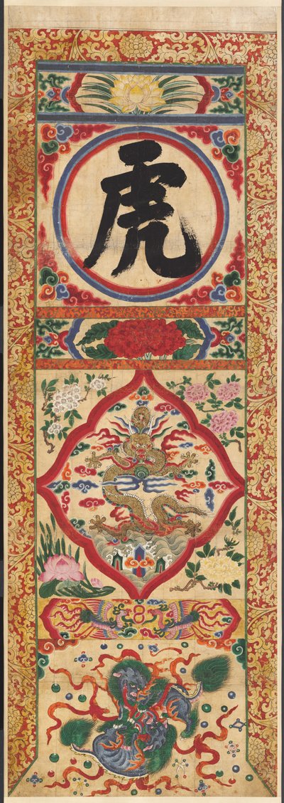 1900年代初，彩绘人物老虎画板。 作者 不明