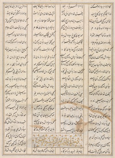 波斯诗句来自1400年代后期的Firdausi国王沙纳玛书940-1019或1025。 作者 不明