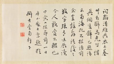 伴随着仪式长袍的诗篇。 作者 不明