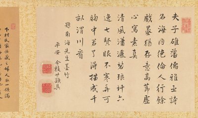 伴随着仪式长袍的诗篇。 作者 不明