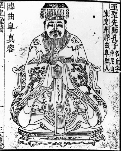 中国思想家和社会哲学家孔子的肖像，1836-1837年 作者 不明
