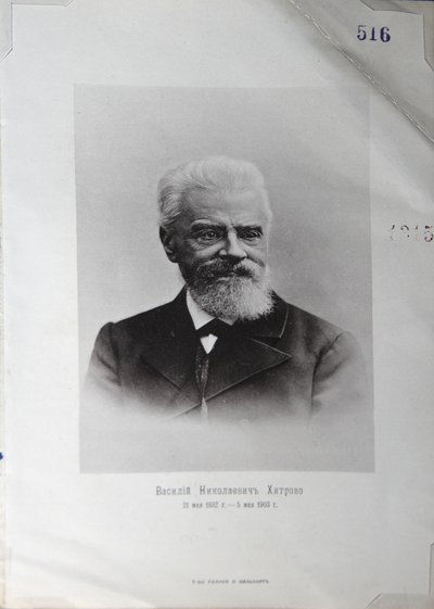 作家瓦西里（Vasily Nikolayevich Khitrovo）的肖像1834-1903，1903年 作者 不明