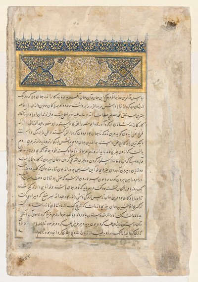 Firdausi的Shahnama的双页正传序言c。 1444。 作者 不明