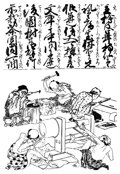 原始极车床，来自日本贸易百科全书，1828年，1956年 作者 不明