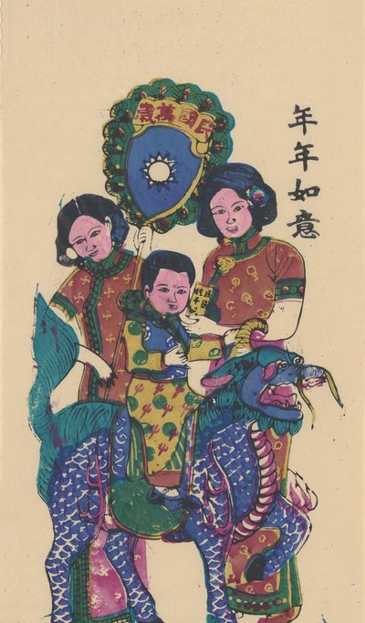 麒麟带着一个儿子，20世纪初。 作者 不明