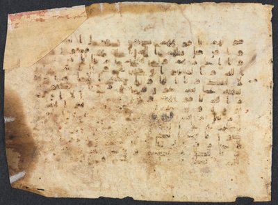 古兰经手稿对开本（800-900年代）。 作者 不明