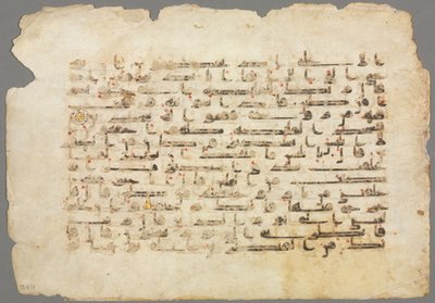 古兰经手稿对开版，800-900年代。 作者 不明