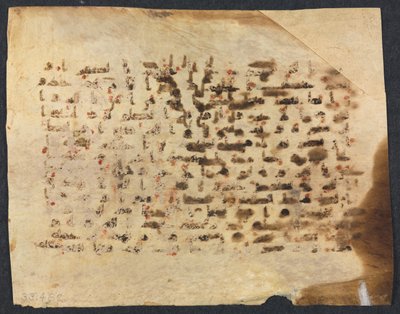 古兰经手稿对开版，800-900年代。 作者 不明
