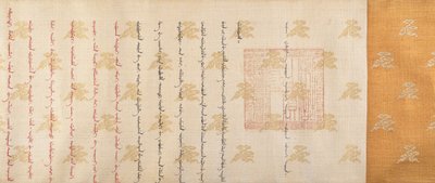 等级专利，日期为1761年。 作者 不明
