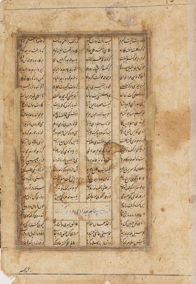 反面，骑着骆驼的Majnun，19世纪 作者 不明