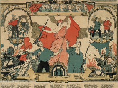革命之歌，1919年 作者 不明