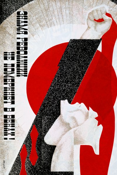 20世纪的俄国海报 作者 Unbekannt