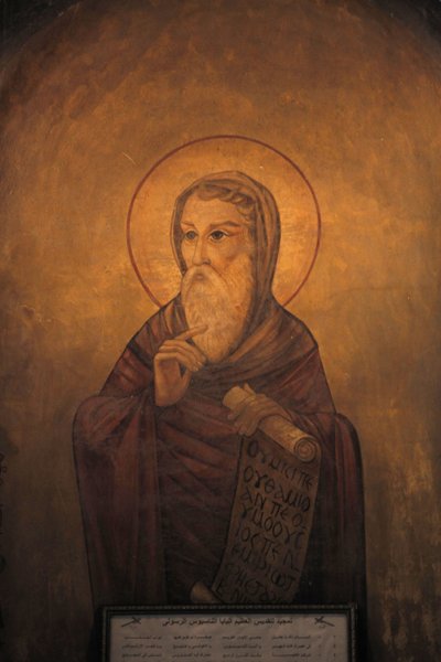 Saint Athanasius shrine, Abbassiya Le Caire Egypte 作者 不明