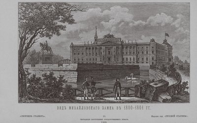 1801年，1850年代的圣迈克尔斯城堡 作者 不明