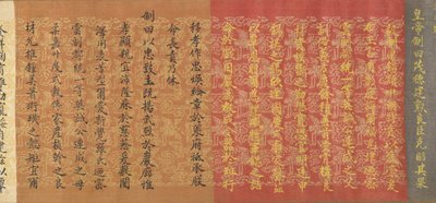 委员会的卷轴，日期为1862年。 作者 不明