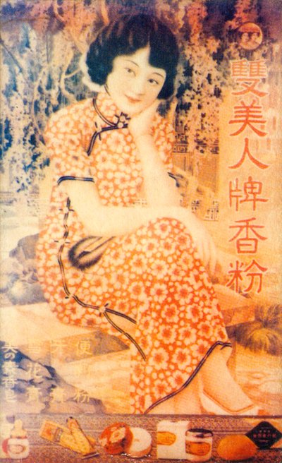 上海广告海报，c1930s 作者 不明