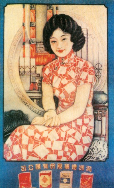 上海广告海报，c1930s 作者 Unbekannt