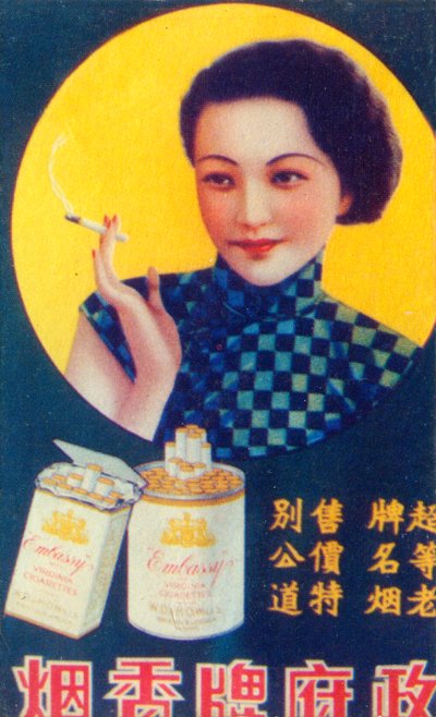 上海广告海报，c1930s 作者 Unbekannt