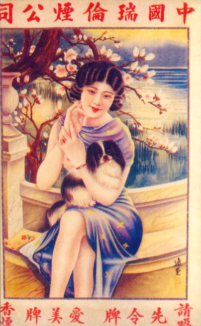 上海广告海报，c1930s 作者 Unbekannt